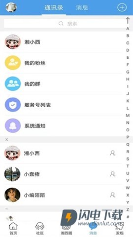 掌上湘西APP