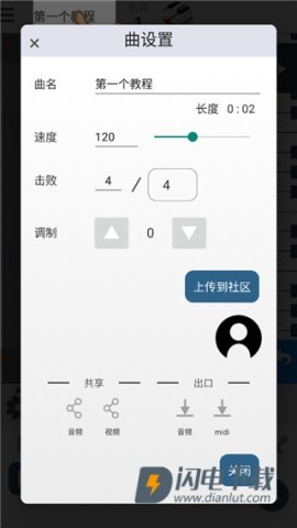 musicLineAPP
