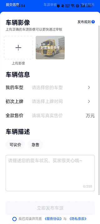 卡车世界 第4张图