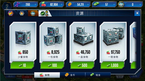 侏罗纪世界 第1张图