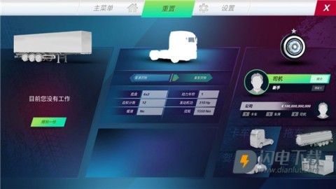 欧洲卡车司机3(Truckers of Europe 3) 第14张图