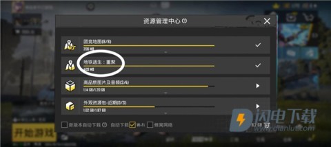 pubg地铁逃生 第2张图