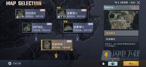 pubg地铁逃生 第7张图