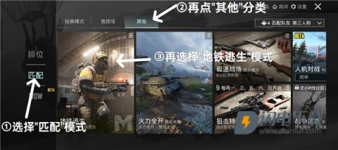pubg地铁逃生 第4张图