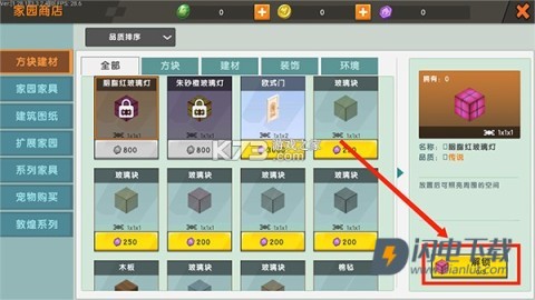迷你世界老版本无限迷你币 第7张图