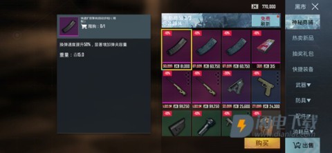 pubg地铁逃生 第6张图