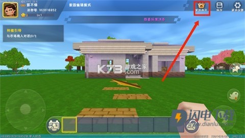 迷你世界老版本无限迷你币 第6张图