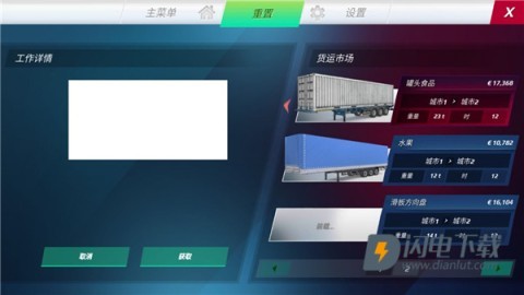 欧洲卡车司机3(Truckers of Europe 3) 第15张图