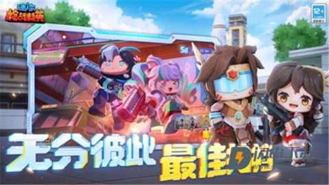 迷你枪战精英体验服游戏
