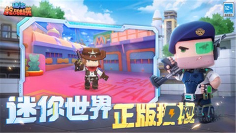 迷你枪战精英体验服游戏
