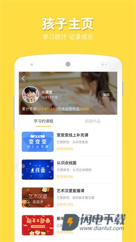 在家画画APP