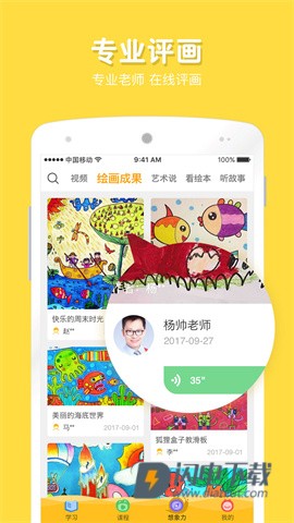 在家画画APP