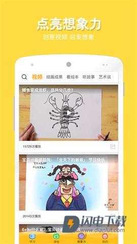 在家画画APP