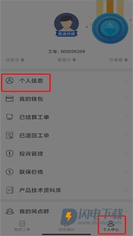 神州帮帮 第4张图