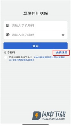 神州帮帮 第1张图