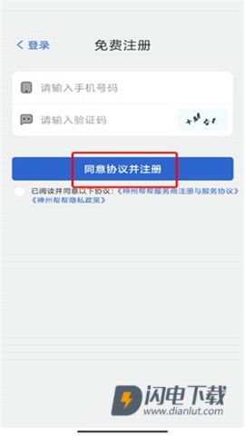 神州帮帮 第2张图