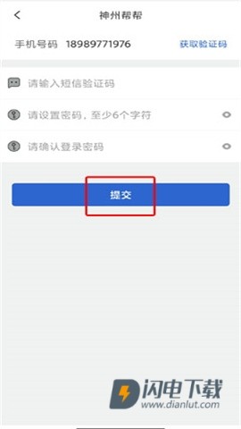 神州帮帮 第3张图