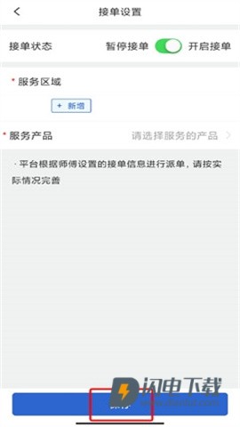 神州帮帮 第6张图