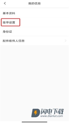 神州帮帮 第5张图