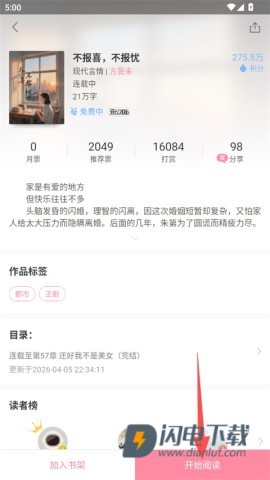 火星女频 第3张图