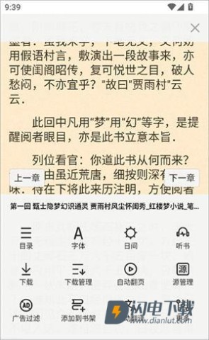 石头阅读下载 第8张图