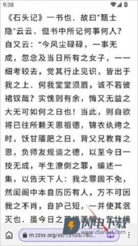 石头阅读下载 第6张图