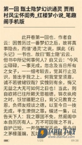 石头阅读下载 第7张图