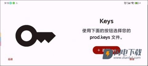Suyu模拟器APP