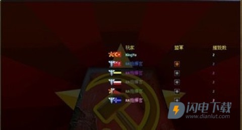 红警2共和国之辉手机版下载 第2张图