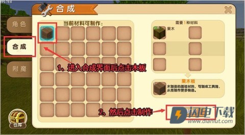迷你世界(无限迷你币) 第8张图