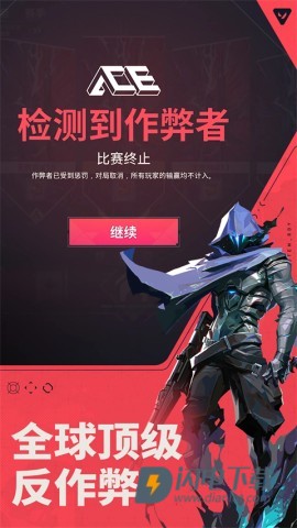 无畏契约手游游戏