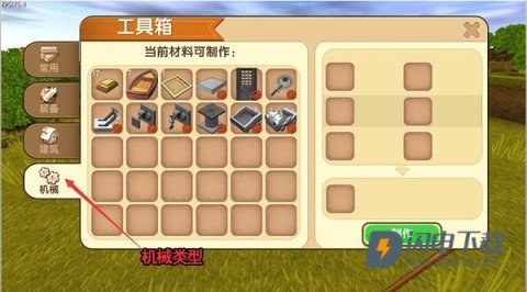 迷你世界(无限迷你币) 第13张图