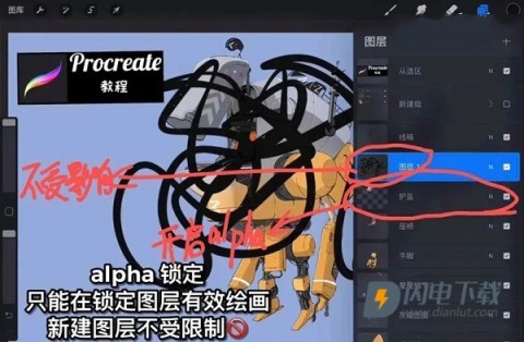 procreate正式版 第12张图