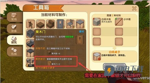 迷你世界(无限迷你币) 第14张图