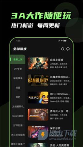 格来云游戏游戏