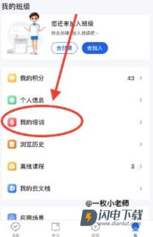 智慧中小学 第2张图