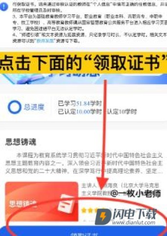 智慧中小学 第4张图