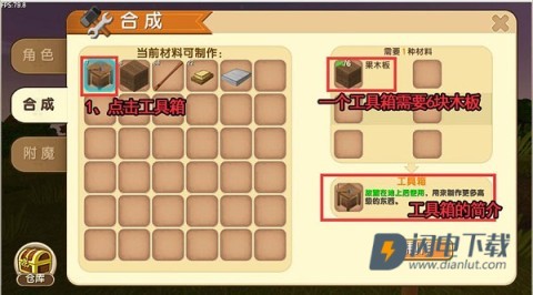 迷你世界(无限迷你币) 第9张图