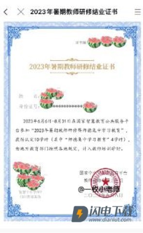 智慧中小学 第6张图