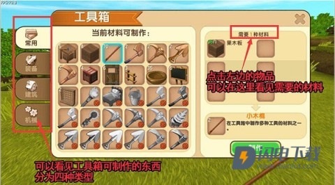 迷你世界(无限迷你币) 第10张图