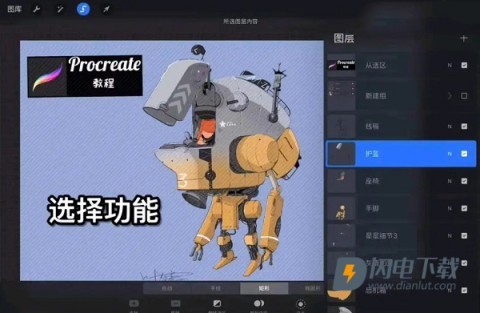 procreate正式版 第10张图