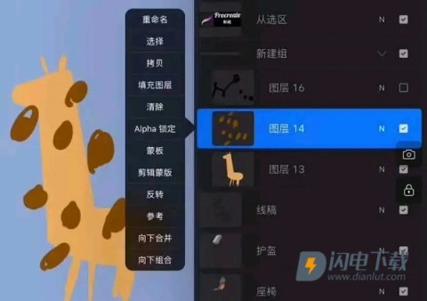 procreate正式版 第11张图