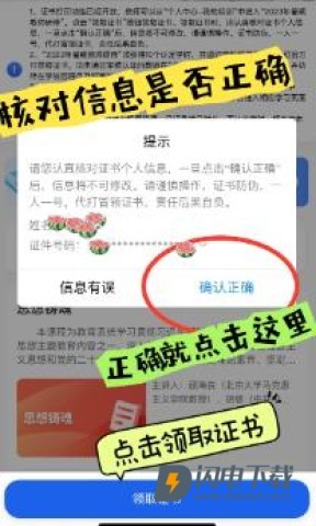 智慧中小学 第5张图