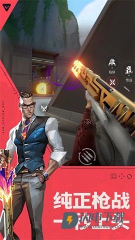 无畏契约手游游戏