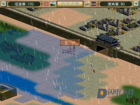 三国群英传3游戏