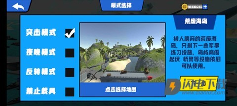 战地模拟器游戏