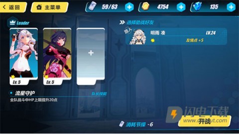 崩坏3云游戏 第17张图
