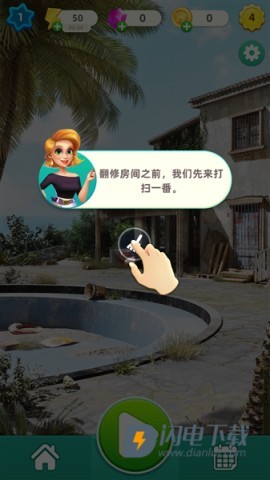 快乐合并之家中文版 第4张图