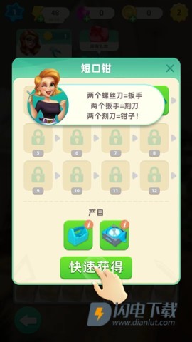 快乐合并之家中文版 第9张图
