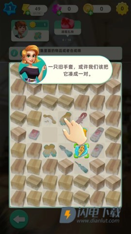 快乐合并之家中文版 第8张图